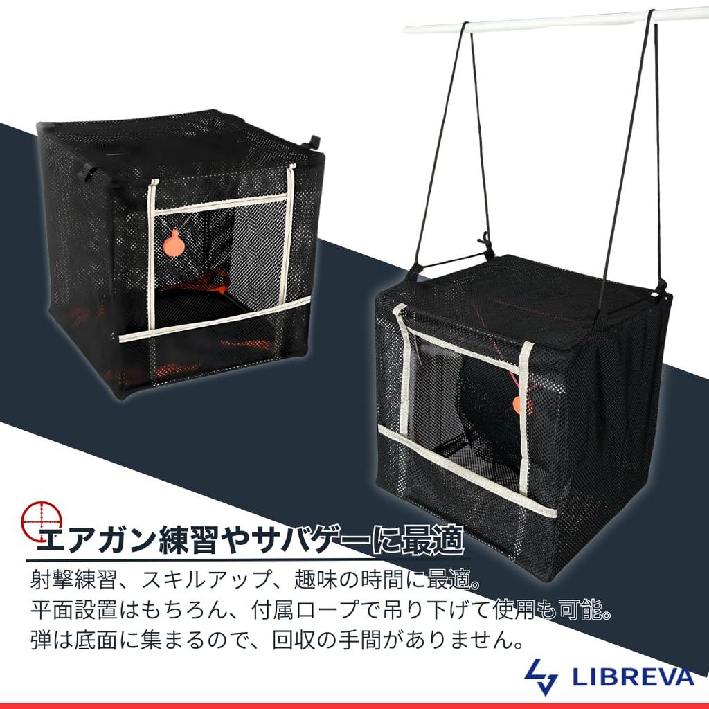 LIBREVA Shooting Target Box 30cm x 30cm Foldable Noise-Reducing Mesh Net Hanging Rope Airsoft Gun Practice