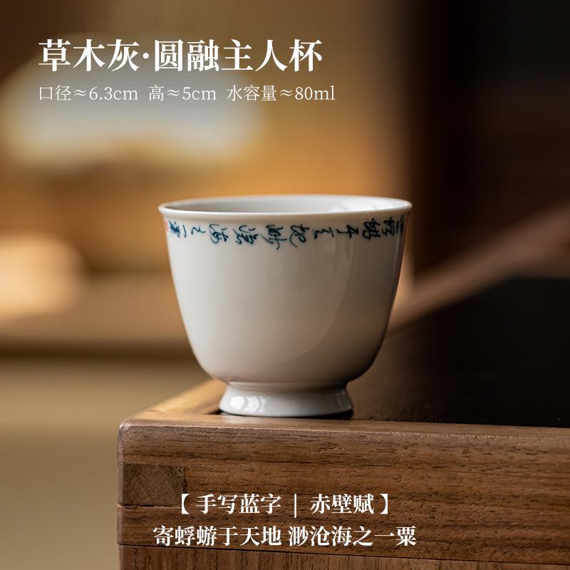 

Antique Grass Ash Tea Cup Handwritten Poetry Cups Ceramic Teacup High-Foot Teacups Chinese Maker Jingde Town Beautiful Ceremony 6.3X5CM 80ML