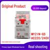 MY2IN-GS Relay DC24V AC220-240V 8-Pin w/ Latching Lever