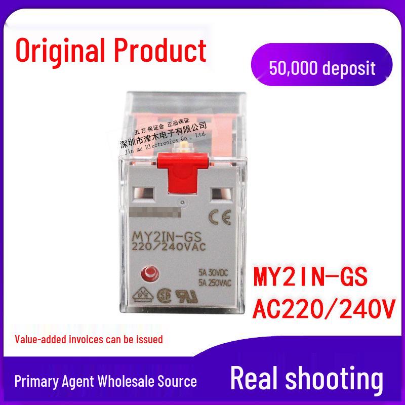 MY2IN-GS Relay DC24V AC220-240V 8-Pin w/ Latching Lever