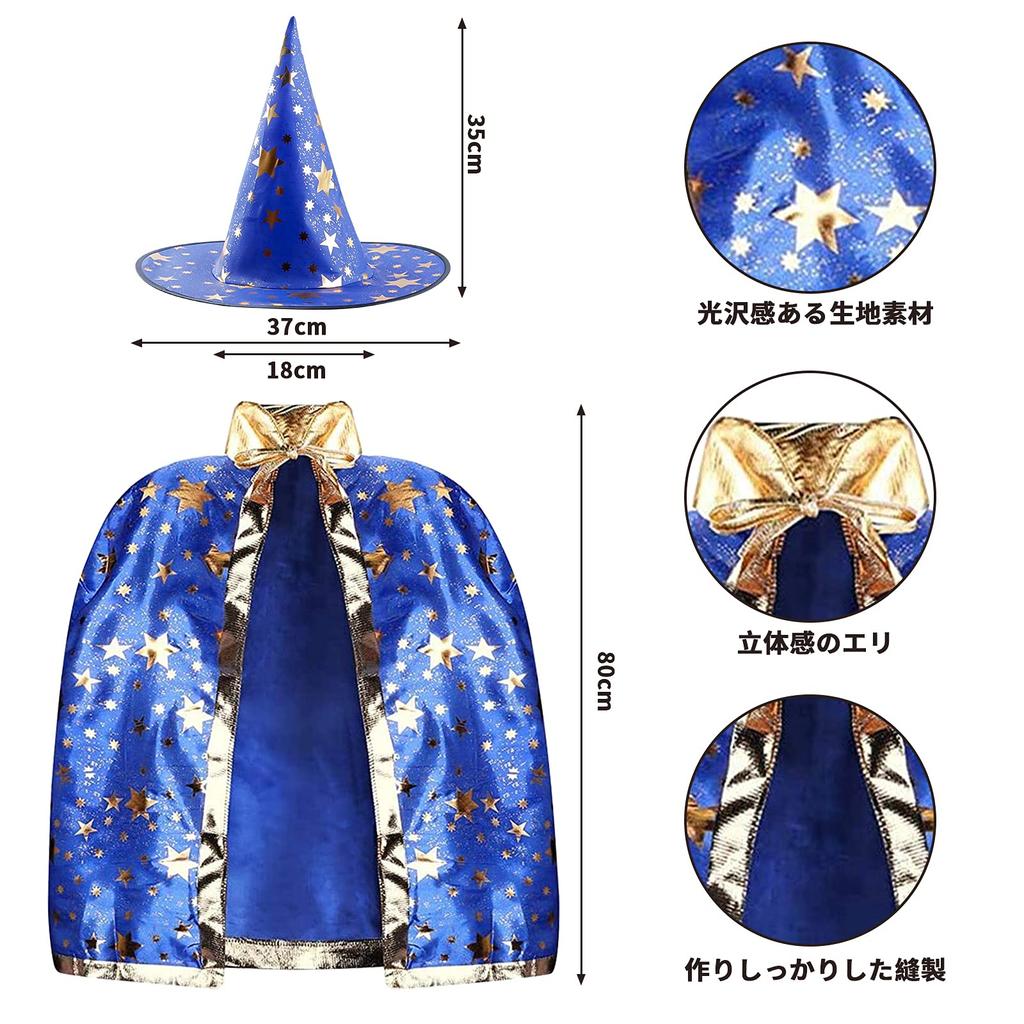 Kids' Costume with Cape and Hat, Perfect for Cosplay, Halloween, Parties, Christmas, Costume Contests, and School Festivals, Unisex (Blue)