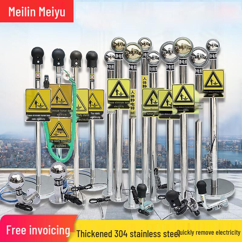Explosion-Proof Human Body Static Discharge Device