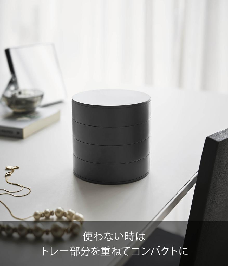 Yamazaki Accessory Tray 4 Tier Black W10 x D10 x H10cm Tower with Lid Accessory Case Accessory Storage 4069 Approx.