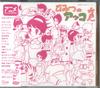 CD ANIME ASEI KOBAYASHI  Anime Music Capsule Himitsu No Akko CDSOL127273 SOLID 2009 Japan Obi AnimeGame