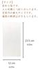Kawasumi Washi Paper Long 3 12 X Standard 10 Tairei Paper Envelopes, 23.5cm, Size, Envelopes,