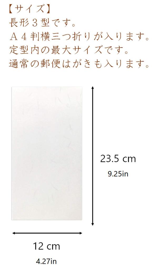 Kawasumi Washi Paper Long 3 12 X Standard 10 Tairei Paper Envelopes, 23.5cm, Size, Envelopes,