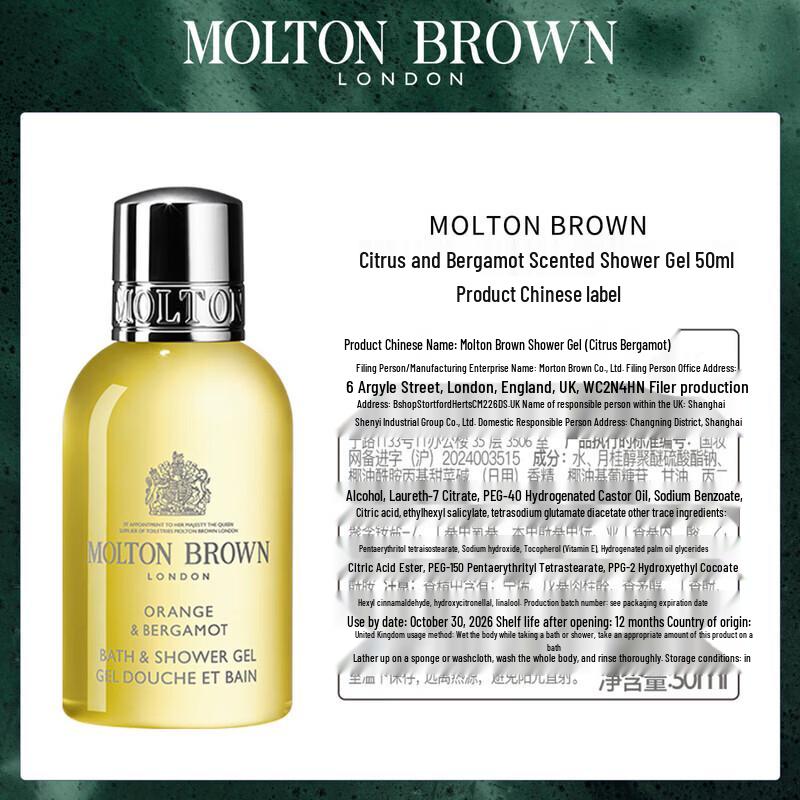 Molton Brown Ginger & Bergamot Reise-Waschset