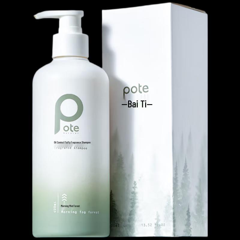 BOTE Fragrance Oil Control Volumizing Shampoo