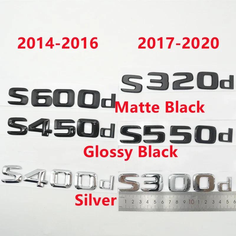 3D For Mercedes-Benz S Class 2014-2020 S300d S320d S350d S400d S420d S450d S500d S550d S600d Emblem Badge Trunk Rear Stickers