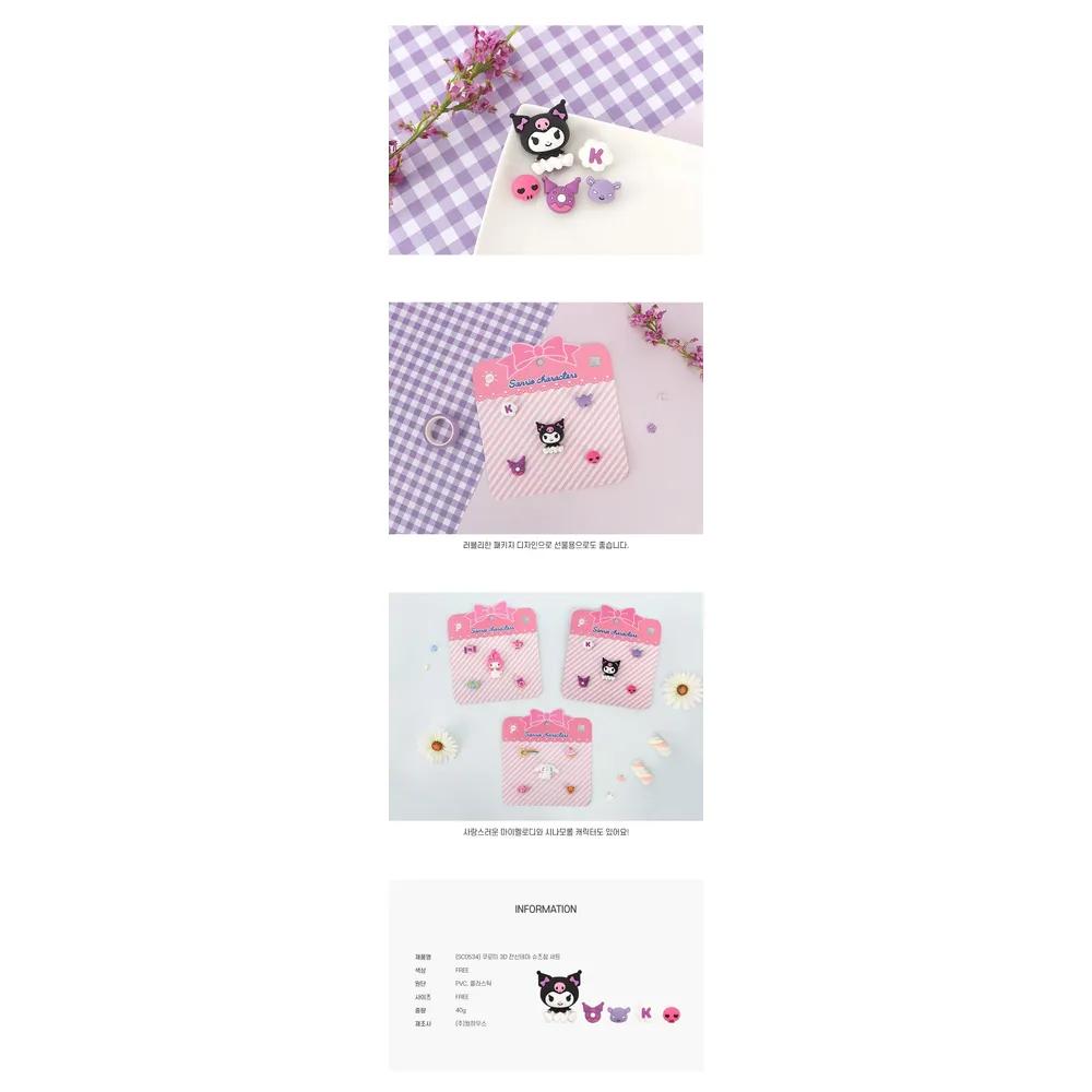 Kuromi 3D Full Body Shoe Charm Set Crocs Shoe Decoration