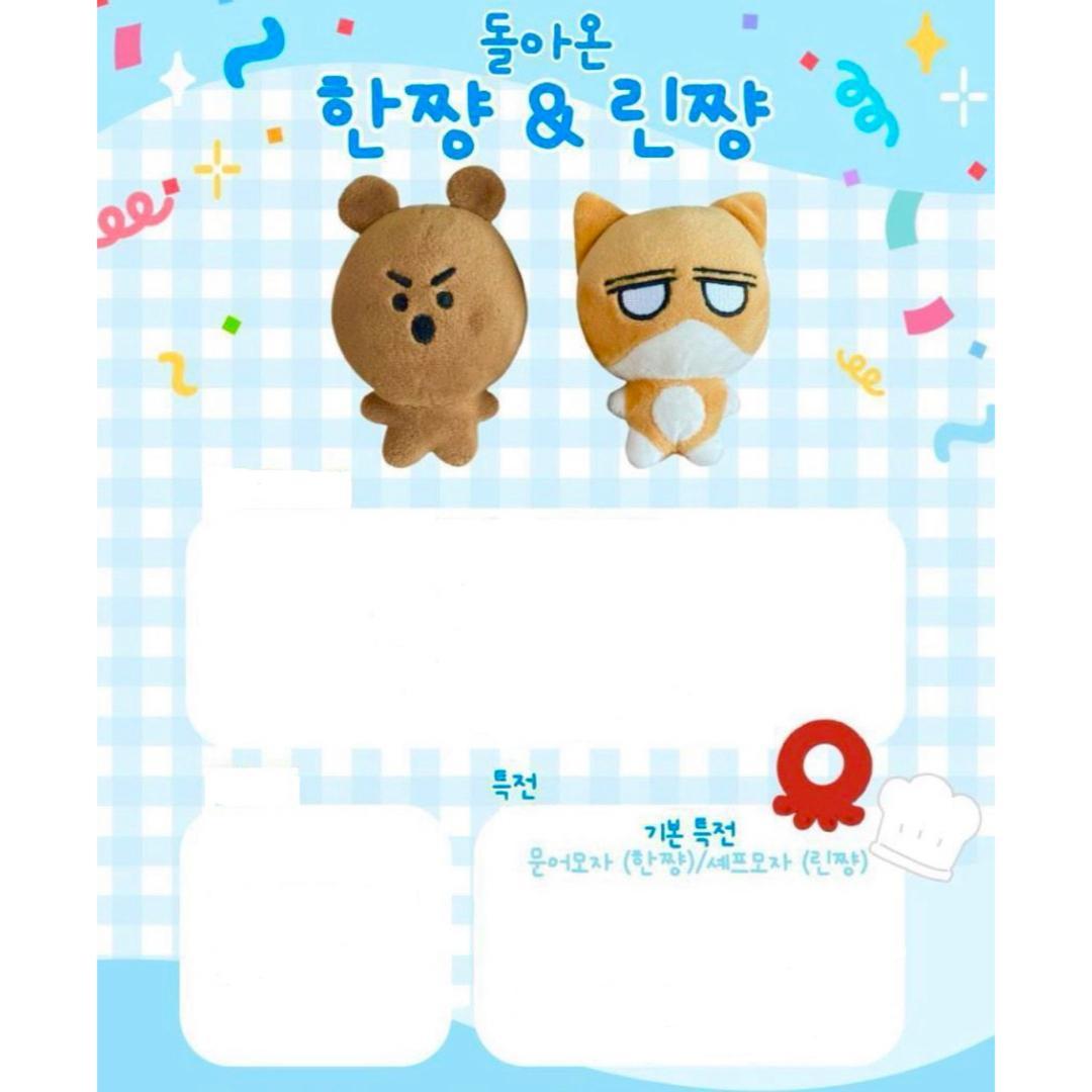 

[USED] Stray Kids Rino Plush Toy 10cm Rin-chan Lee Know Rino