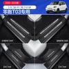 Fit For LEAPMOTOR T03 Car Door Sill Protector Strip Interior Decorative Pedal Scuff Guard Sticker