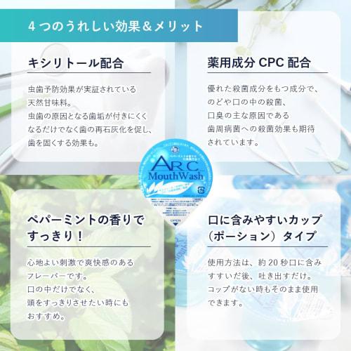 Arc Mouthwash, Peppermint, 14ml, Pack of 100, Breath Care, Dental Rinse, Bad Breath Relief, Individually Wrapped, Portable Portion Cups, Single-Use, L