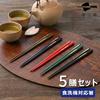 Fukui Prefecture Obama Self-manufactured Chopsticks Chopstick Factory Dishwasher Safe Coated Ryuusei Sakura 5 Pairs Set / Wakasa Coating Antibacterial