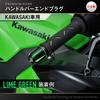 Daytona PREMIUM ZONE Motorcycle Bar End for Kawasaki Scratch Type Lime Green 93137 (M8)