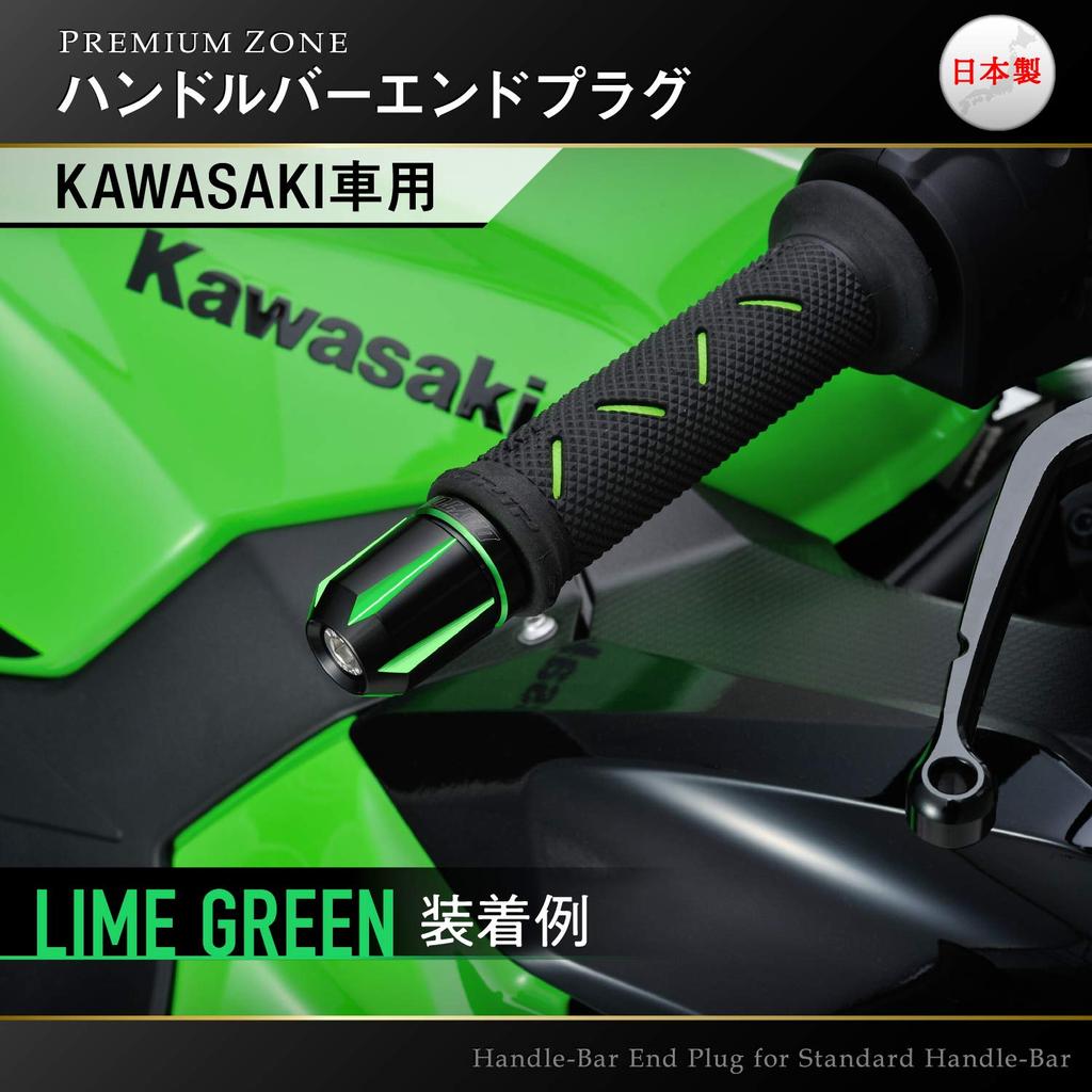 Daytona PREMIUM ZONE Motorcycle Bar End for Kawasaki Scratch Type Lime Green 93137 (M8)