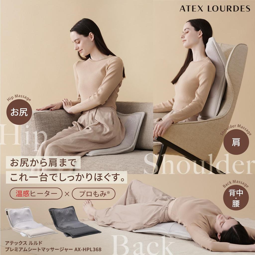 ATEX Lourdes Massage Seat, Premium Seat Massage Chair for Lower Back, Buttocks, and the Whole Body, Dark Gray, AX-HPL368dg
