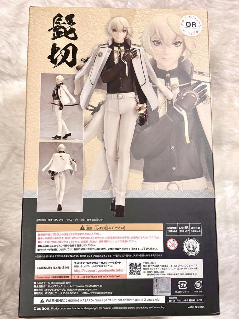 [USED] Higekiri Scale Figure (with Sword Charm)