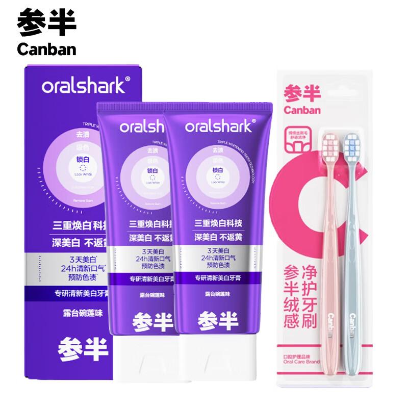

Canban Whitening Toothpaste & Toothbrush Set
