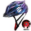 Bicycle Helmet Male Mountain Bike Road Bike Balance Wheel Skating Integrated Bicycle Helmet Female Safety Hat