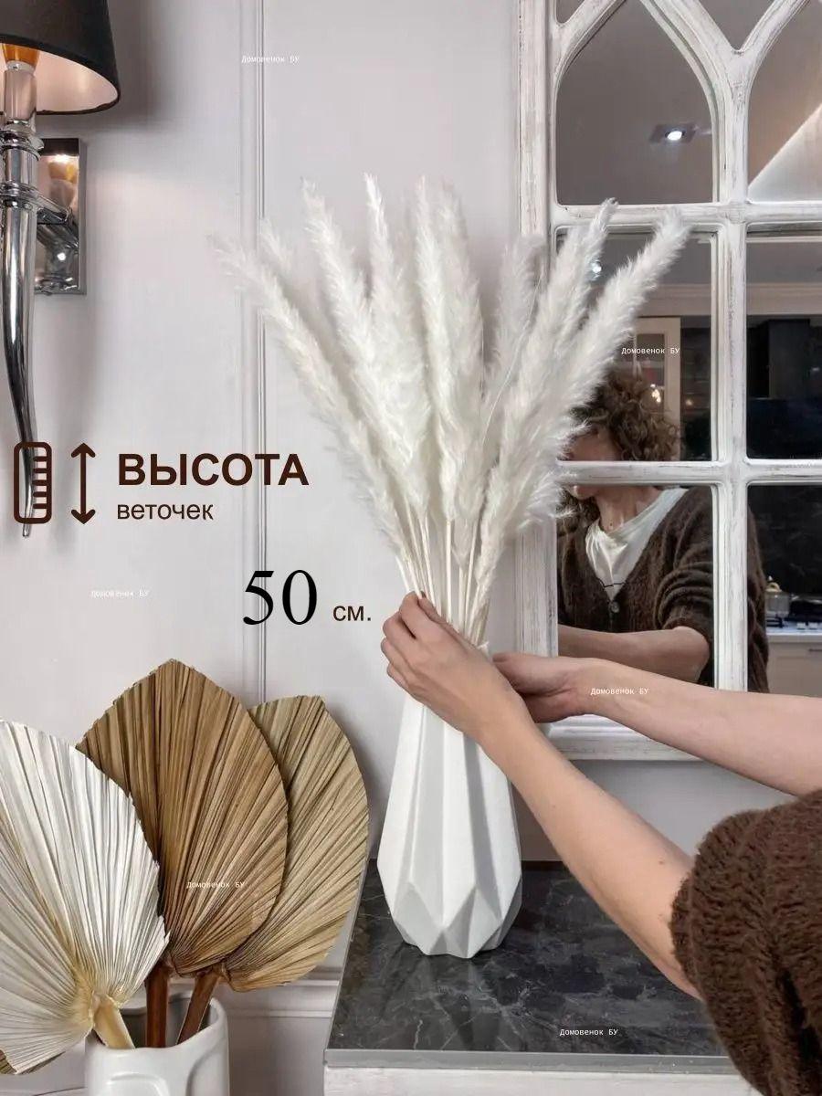 

Солома Сухоцвет Домашнее DIY Украшение One Size
