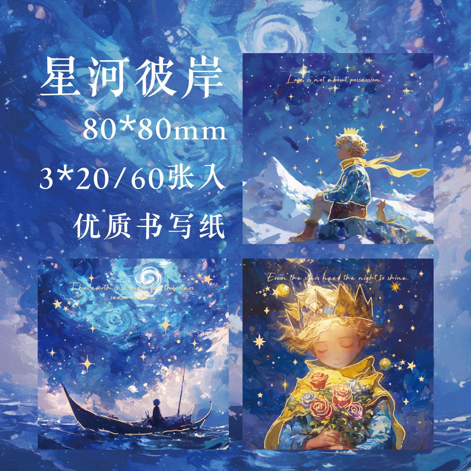 

60sheets Kawaii Dream Chasing Prince Series Memo Pad Material Decorative Paper Life Record Notebook Collage Junk Journal DIY