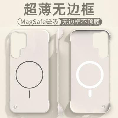 Applicable To Samsung S26ultra Ultra Ultra-thin Borderless Magnetic Mobile Phone Case S25 Skin Feeling A56 Matte PC Case