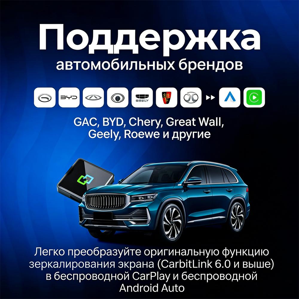 Adapter CarbitLink 6.0. Version 2 for Carplay and Android Auto Wireless Connectivity