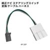 OTORAM Compatible/Replaceable Toyota Navigation Steering Switch Conversion Cable Harness NSZT-ZA4T