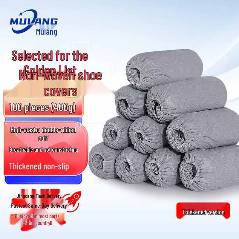Одноразовые утолщенные нетканые чехлы для обуви Mulang One Size