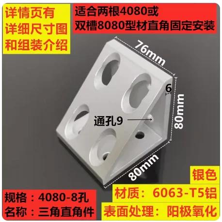 4pcs Aluminum Profile Right Corner Extrusion  Fitting Triangle Connection Block Black 2020 3030 4040