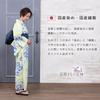 [Kyoto Kimono Yuzen] Women's Yukata (Sold Separately), Domestically DyedSewn, Combed Cotton, Retro Yellow, Floral Pattern, Japanese Clothing, Summer