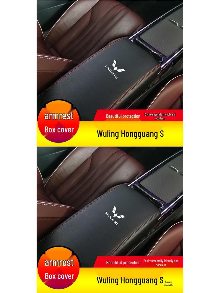 Wuling Hongguang S Armrest Box Protective Leather Cover, Fits 14-24 Models