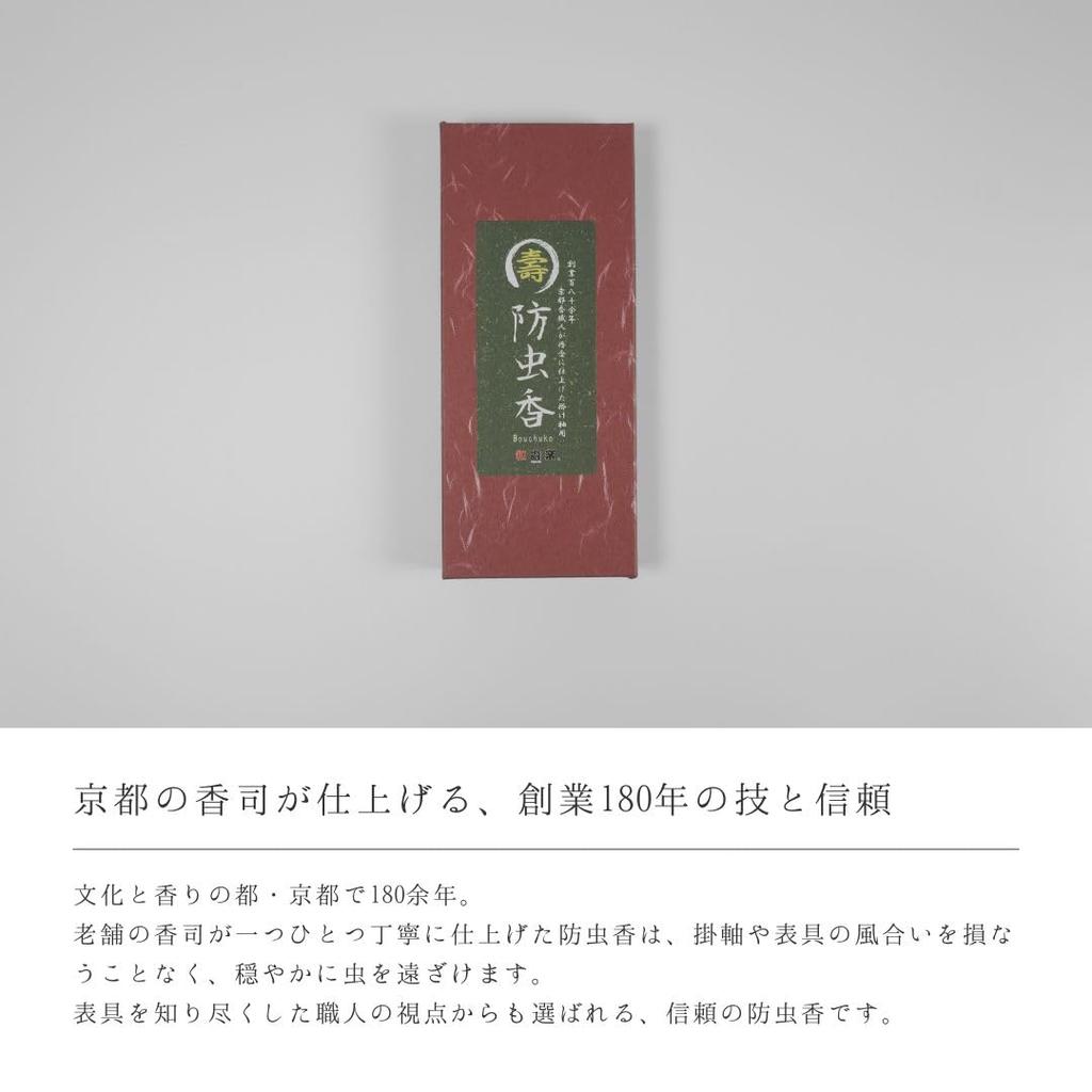 High-quality Incense for Hanging Scrolls and Mountings, Kotobuki Brand Insect Repellent Incense, 10 Packets Per Box