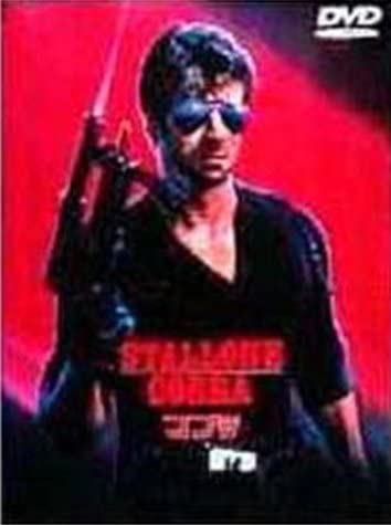 DVD GEORGE P. COSMATOS, SYLVESTER STALL - Cobra DL11594 Japan Movies & DVD Used