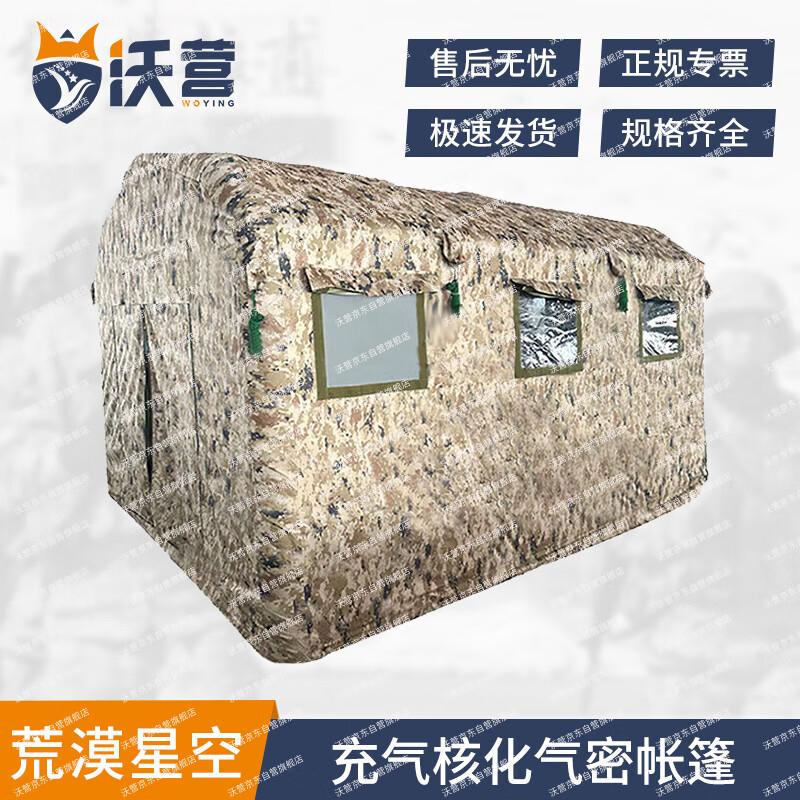 Wo Ying Inflatable Airtight Inspection Tent