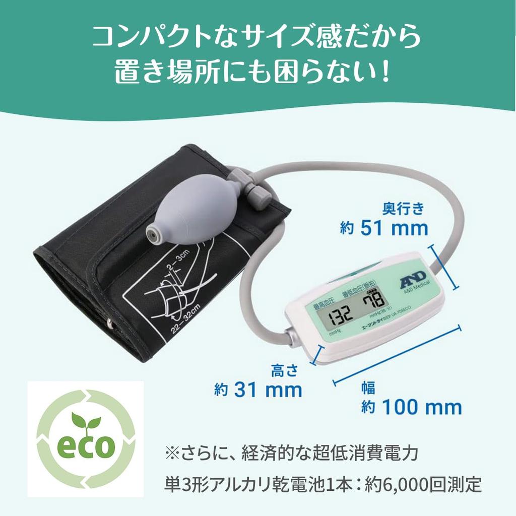 Digital Blood Pressure Monitor A&D UA-704