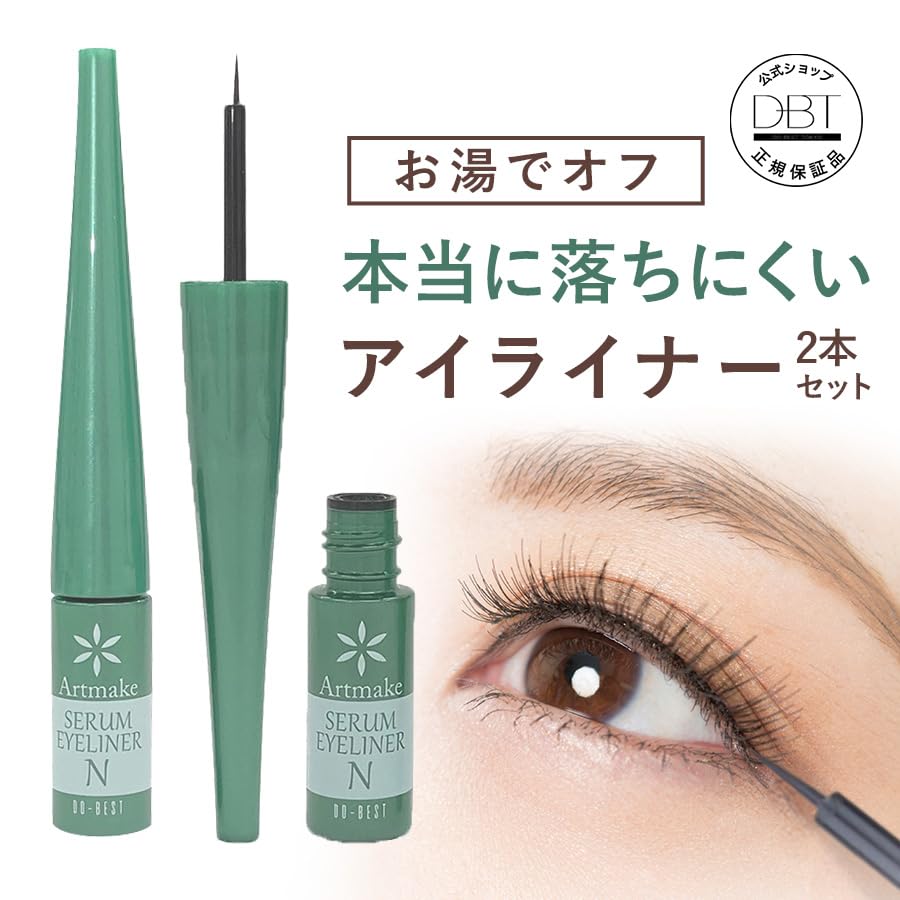 Official Serum Eyeliner N Dark Brown Liquid Easy to Formulated with Beauty Ingredients [Permanent Makeup] (2-Pack) Long-Lasting Eyeliner,