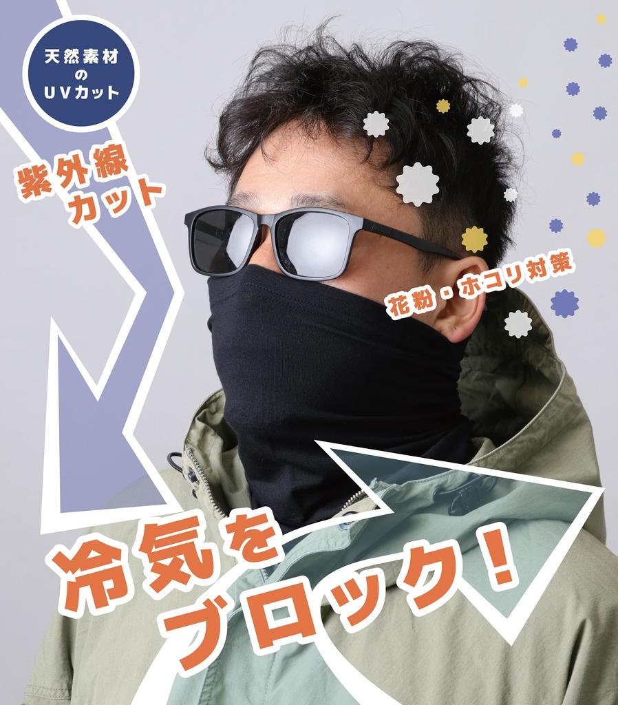 Wild Scene Merino Wool Bamboo Neck Warmer for Active and Neck Gaiter for Men and Ideal for Outdoor Mountain and & Movement. Stretchy,