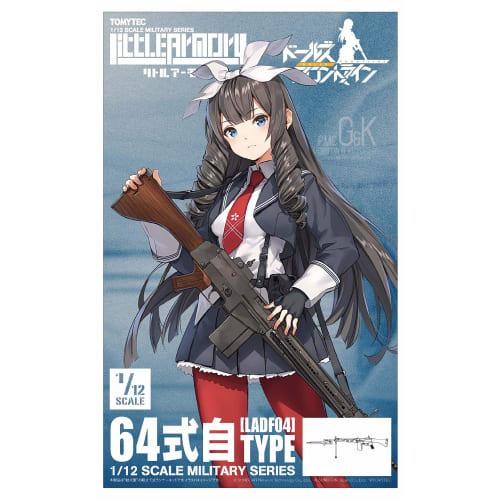Little Armory LADF04 Dolls' Frontline Type 64 Self-Type Plastic Model