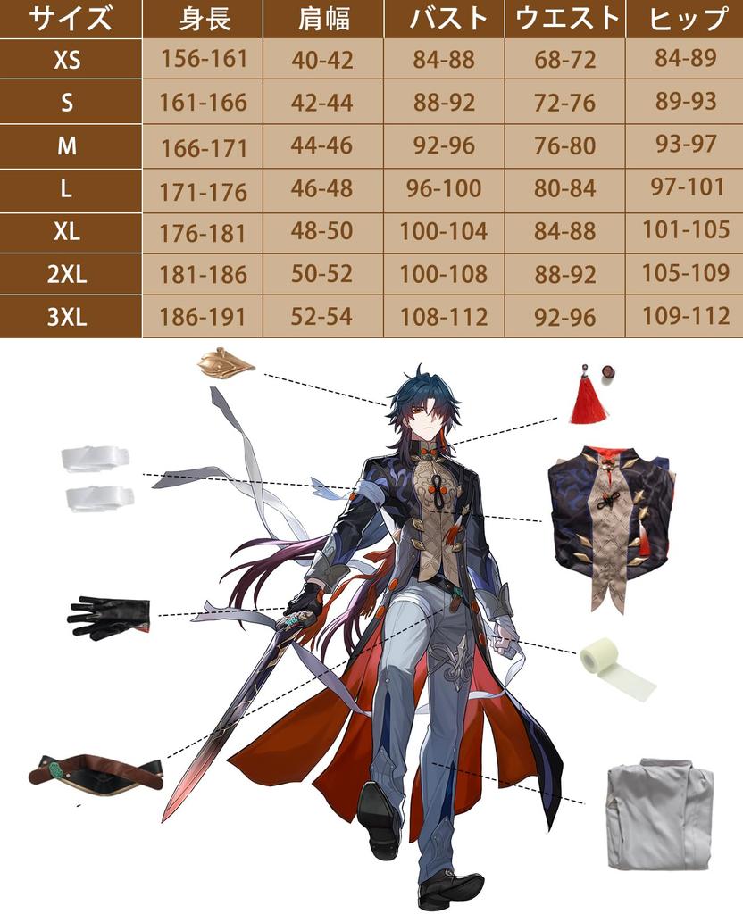 Hokai Star Rail Jin Cosplay Star Core Hunter for School Festivals and Events Star Rail Jin Size [NOKIJP] Costume, Jin, (Haikai Costume, XL)