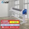 H-1600 Pneumatic Cold Laminator