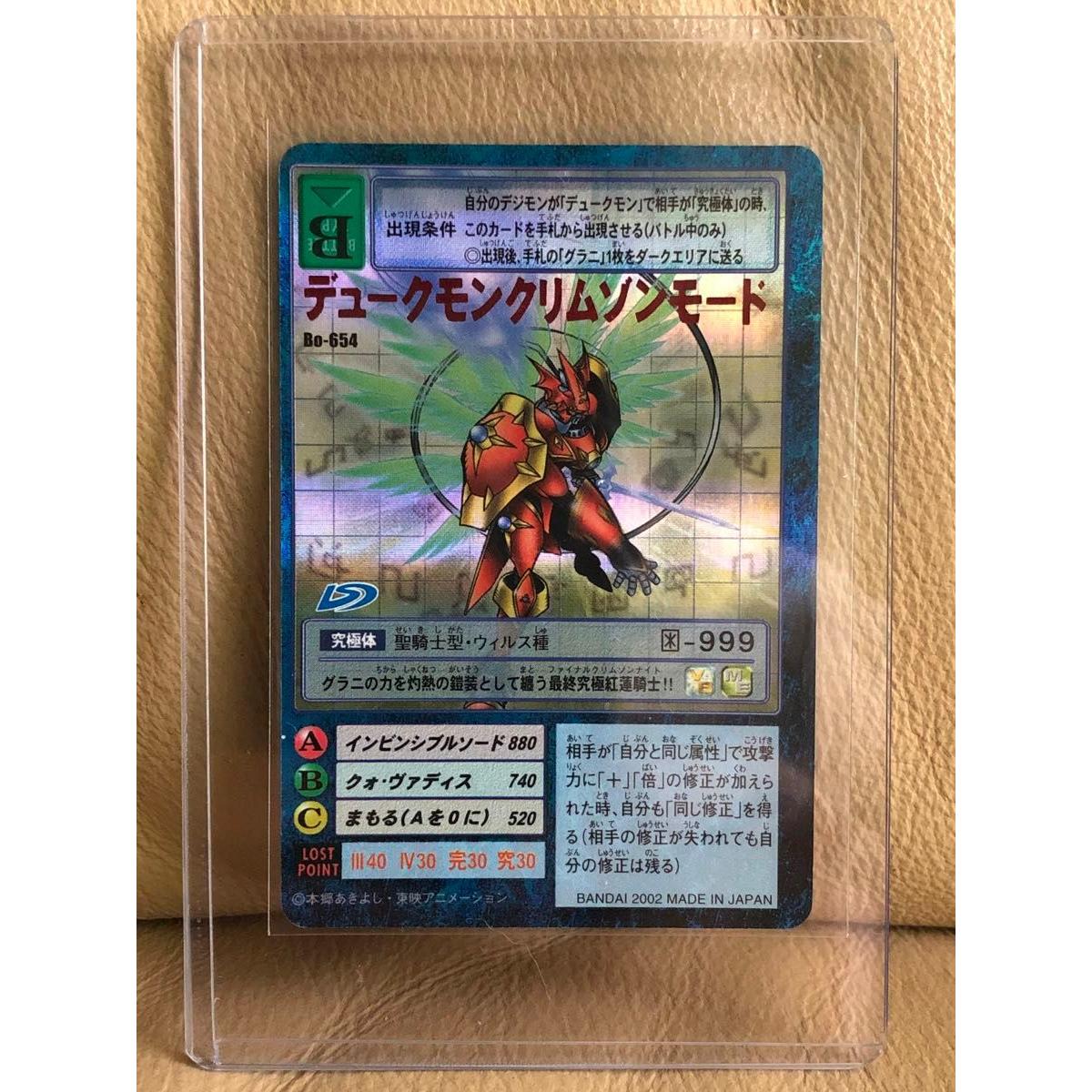 Used Old back Digimon card, Dukemon crimson mode frame misalignment error card *Comment required before purchase