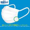 Hakugen Earth Comfort Guard Regular 60 Masks JIS Wide Ear Straps for Hay Fever and Cold Relief Masks, Size, (Individually Wrapped), Compliant,