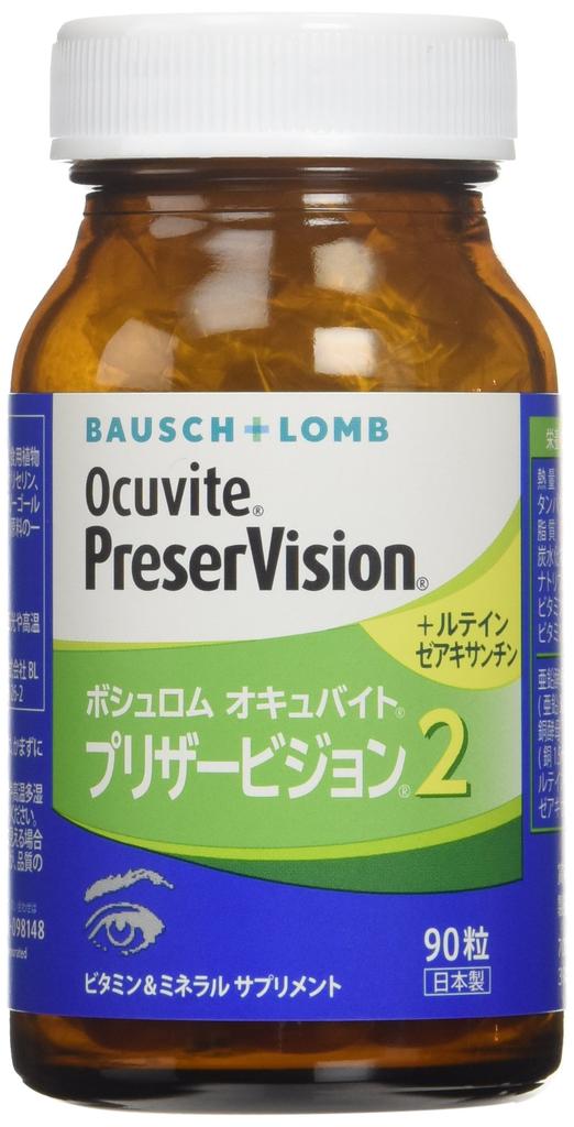 Bausch Lomb Occubite Preservation Vision 2 Royal Pack &