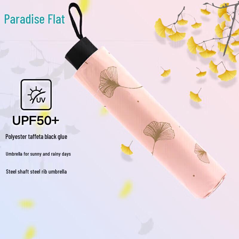 Tiantang UV Protection Portable Folding Umbrella