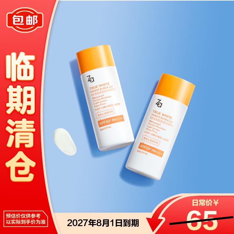 ZA Waterproof Sunscreen Lotion SPF50+ PA++++