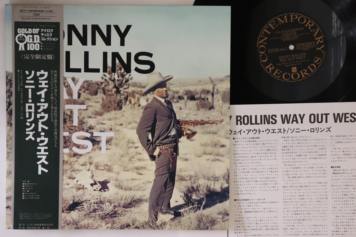 

LP Record SONNY ROLLINS - Way Out West SGD27,S7530 CONTEMPORARY 1991 Japan Obi Jazz Used