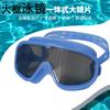 Swimming Goggles for Children and Adults, Unisex, Large Frame, UV Protection, Waterproof, Anti-fog, for Diving and Swimming