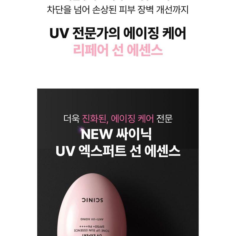 SCINIC - UV Expert Repair Sun Essence